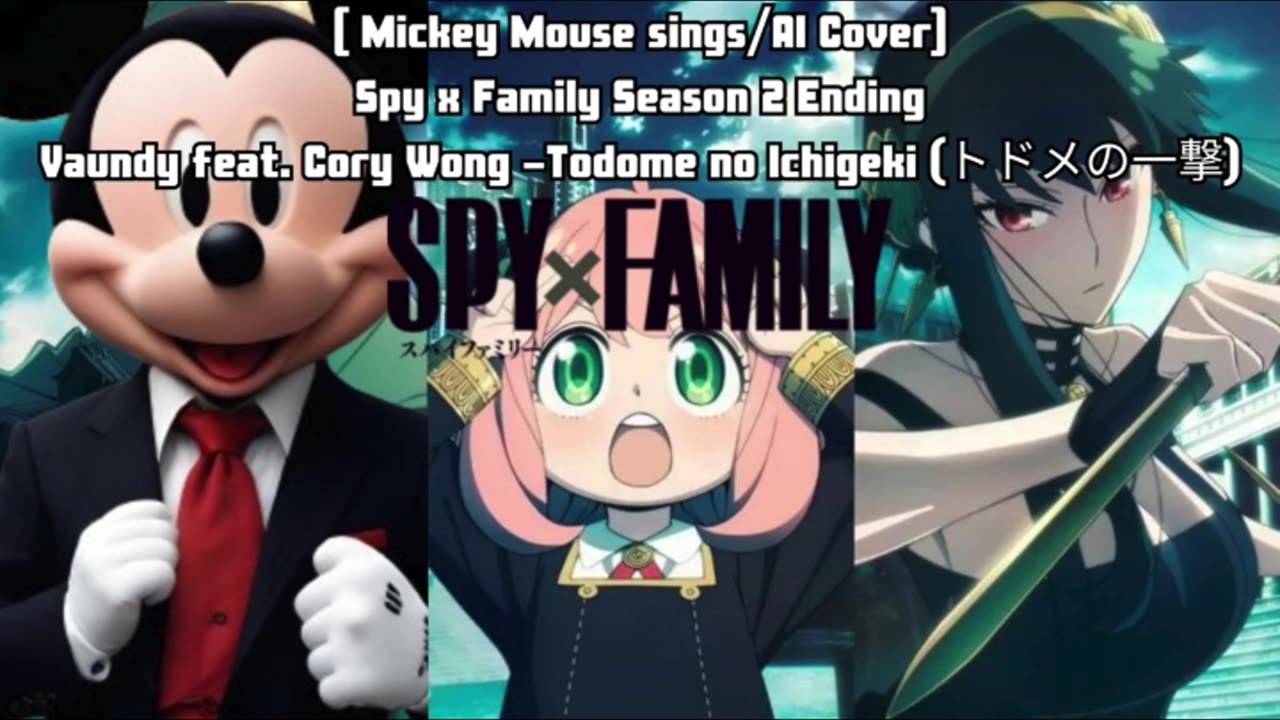 [Mickey Mouse SP sings/AI Cover] Spy x Family S 2 ED Vaundy feat. Cory Wong - Todome no Ichigeki