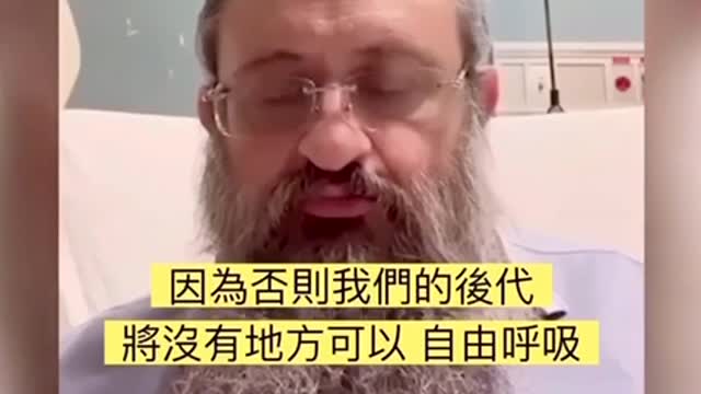 感謝🙏原翻譯,這是我們敬愛的澤連科醫師在手術前病房的留影與對大家的留言…