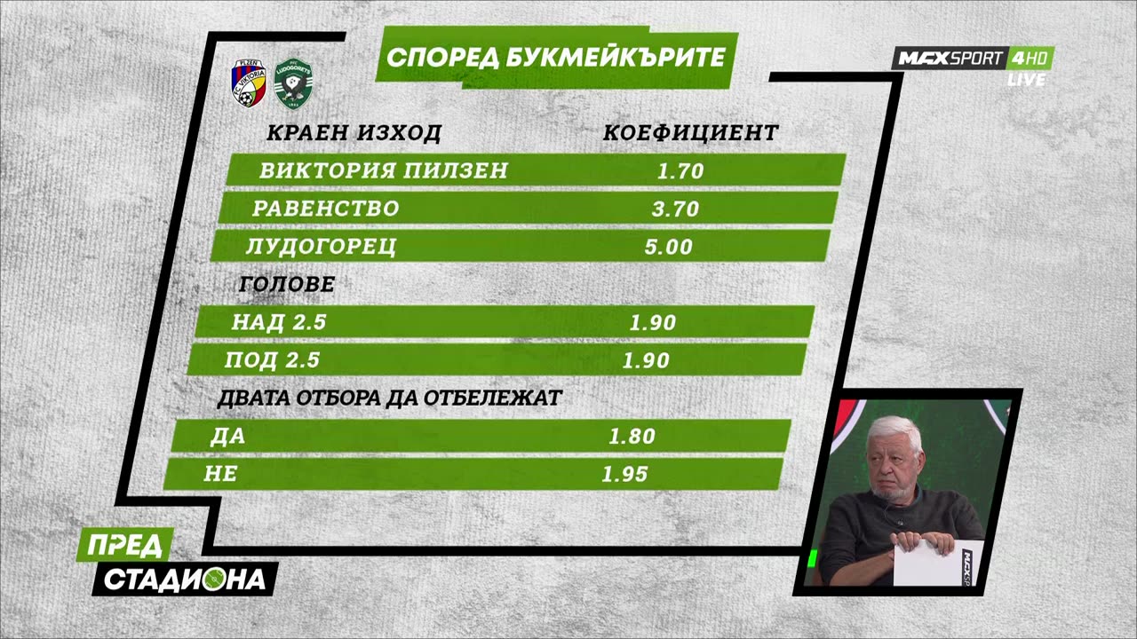 Пред Стадиона 30.09.2024 1080pWebRip-P2pRipTeam