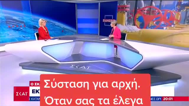 Ξεκιναει αλλο αφηγημα