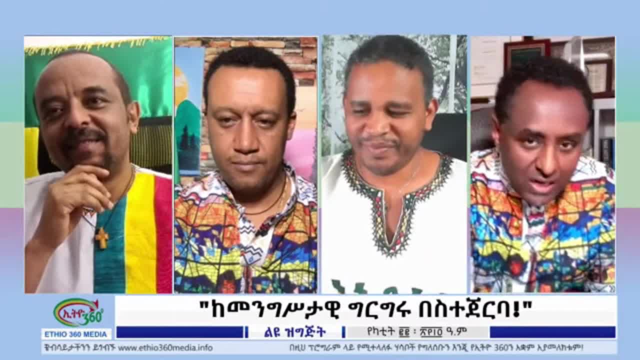 በቀጀላ መርዳሳ ውስጥ አድሮ የተናገረው አብይ አህመድ ነው - ሀብታሙ አያሌው