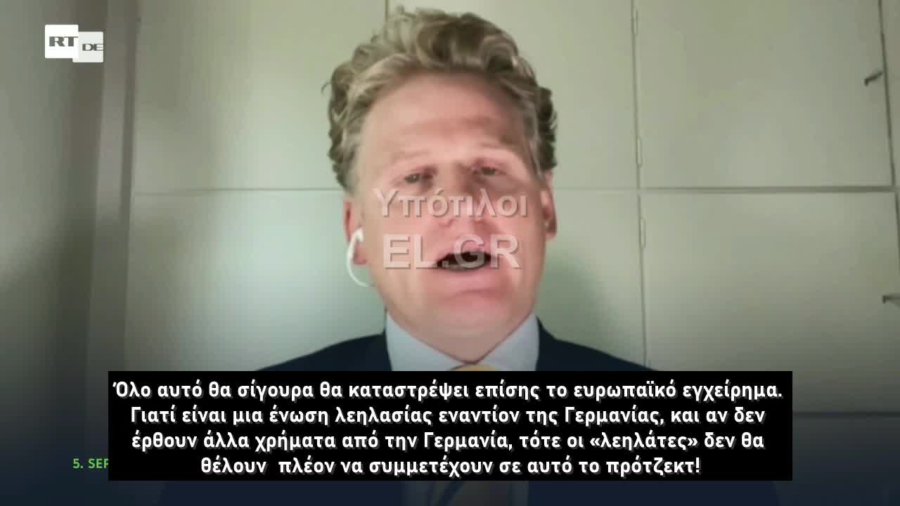 Dr. Eike Hamer Οι οικονομίες της Ευρώπης καταστρέφονται σκόπιμα