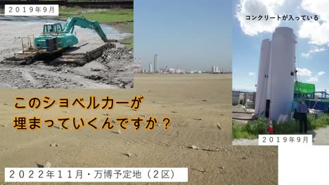 地盤沈下が止まらない万博開催地