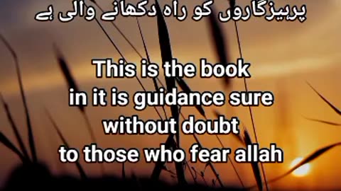 Al Quran