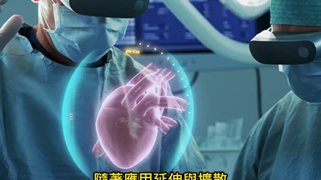 醫學科技 XR看診時代來臨?