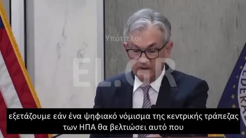 ΡΑΓΔΑΙΕΣ ΟΙ ΕΞΕΛΙΞΕΙΣ ΣΤΟ ΠΑΓΚΟΣΜΙΟ ΧΡΗΜΑΤΟΠΙΣΤΩΤΙΚΟ ΣΥΣΤΗΜΑ