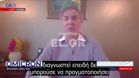 ΟΜΙΚΡΟΝ-Παραδειγμα μαζικής υστερίας