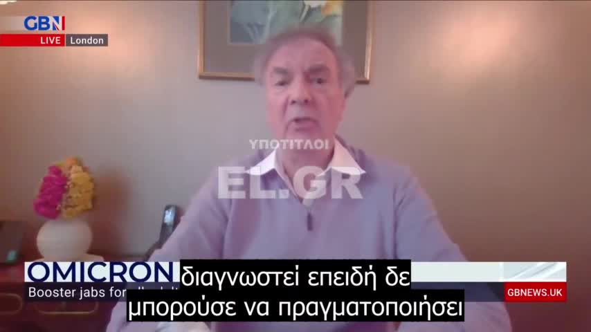 ΟΜΙΚΡΟΝ-Παραδειγμα μαζικής υστερίας