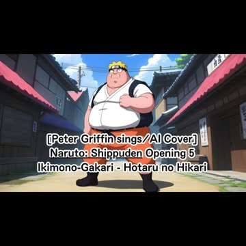 [Peter Griffin sings/AI Cover] Naruto: Shippuden Opening 5 Ikimono-Gakari - Hotaru no Hikari