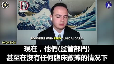 【粵語配音】美國流行病學家：mRNA疫苗多次證明不安全，或已導致數十萬人死亡，缺乏監管及測試問題凸顯
