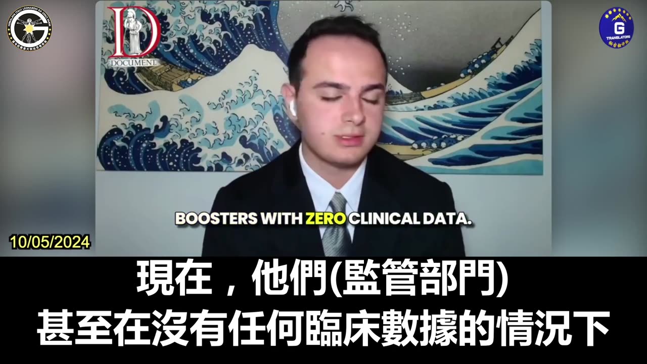 【粵語配音】美國流行病學家：mRNA疫苗多次證明不安全，或已導致數十萬人死亡，缺乏監管及測試問題凸顯