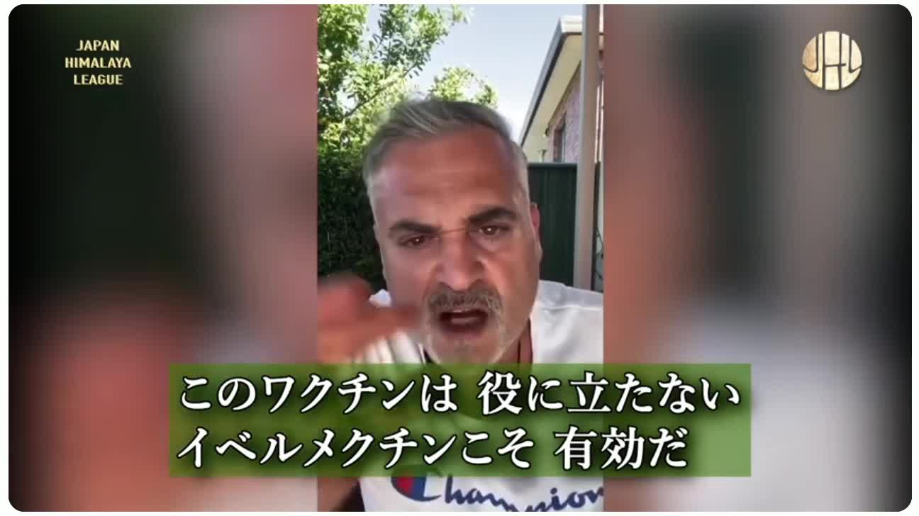 豪病院 ワクチン接種者だけイベルメクチン投薬(世界各国でも?)