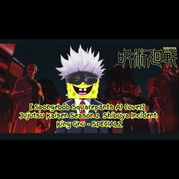[SpongeBob sings/AI Cover] Jujutsu Kaisen Season 2 Opening 2 King Gnu - SPECIALZ