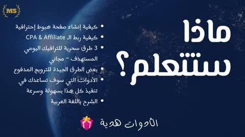CPA Affiliate Mix - كورس