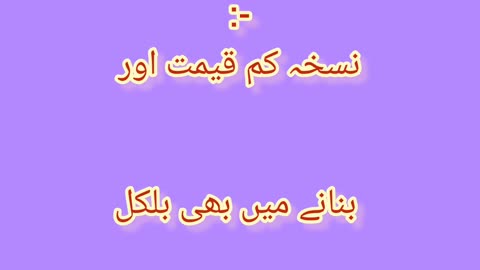 قبض کا علاج