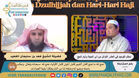 مشاركات إذاعية للشيخ فهد الفهيد