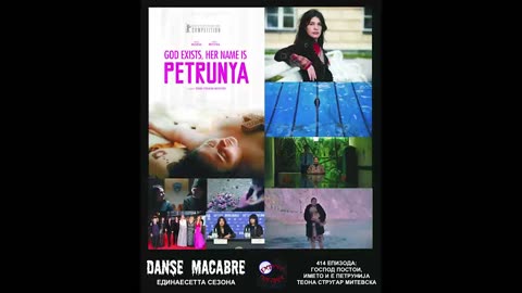Danse Macabre (414 Izdanie) Gospod postoi imeto i e Petrunija so Teona Mitevska 15 10 2019@KANAL 103