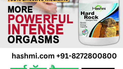 Hard Rock Capsule
