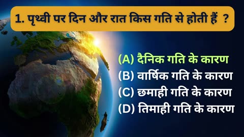General Knowledge 2023 - GK Questions and Answers