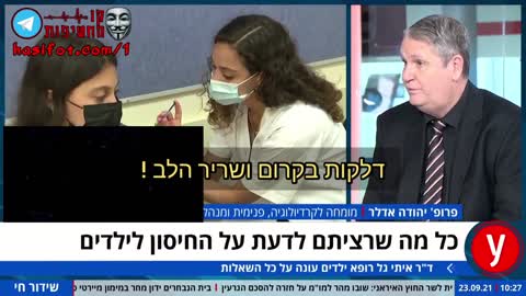 פרופסור יהודה אדלר מדבר על תופעות הלוואי של החיסון