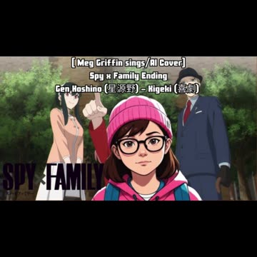 [Meg Griffin sings/AI Cover] Spy x Family Ending Gen Hoshino (星源野) - Kigeki (喜劇)