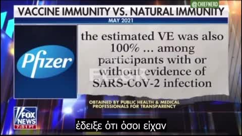 ΝΕΑ ΕΓΓΡΑΦΑ PFIZER