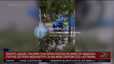 ΣΕΚΙΟΥΡΙΤΙ-ΑΔΕΙΑΣΤΕ ΤΟΝ ΔΡΟΜΟ ΕΡΧΕΤΑΙ ΚΡΟΥΣΜΑ