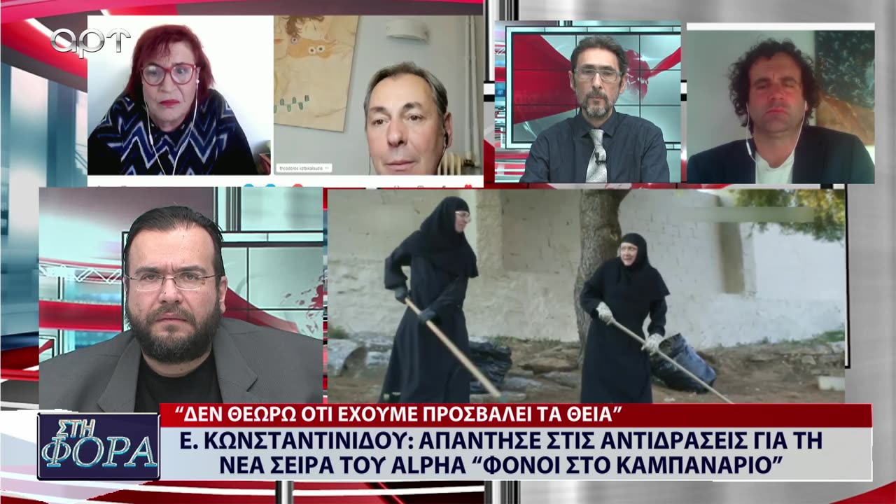 ΣΤΗ ΦΟΡΑ ΜΕΡΟΣ 2 13/11/23