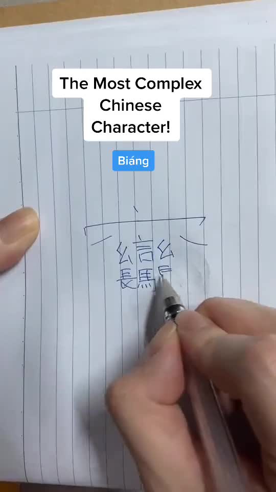 The World's Most COMPLEX Mandarin Word