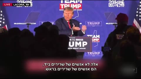 Trump on Iron dome