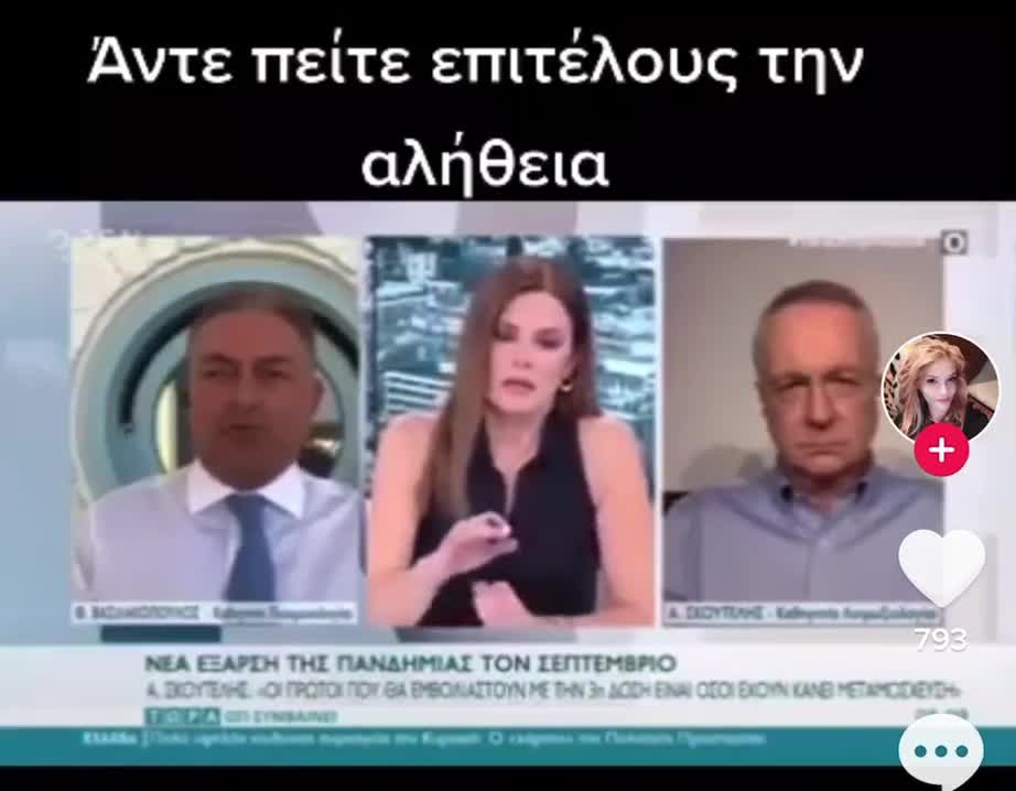 ΠΛΗΘΥΣΜΙΑΚΟ ΠΕΙΡΑΜΑ ΜΟΙΝΟΙ ΤΟΥΣ ΤΑ ΞΕΡΝΑΝΕ