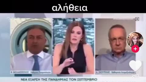 ΠΛΗΘΥΣΜΙΑΚΟ ΠΕΙΡΑΜΑ ΜΟΙΝΟΙ ΤΟΥΣ ΤΑ ΞΕΡΝΑΝΕ