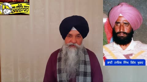 Shaheed Bhai Naib Singh Gill Khurd -Loveshinder Singh Dalewal