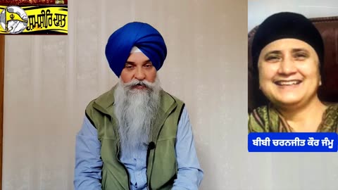 Bibi Charanjit Kaur Jammu - Loveshinder Singh Dalewal