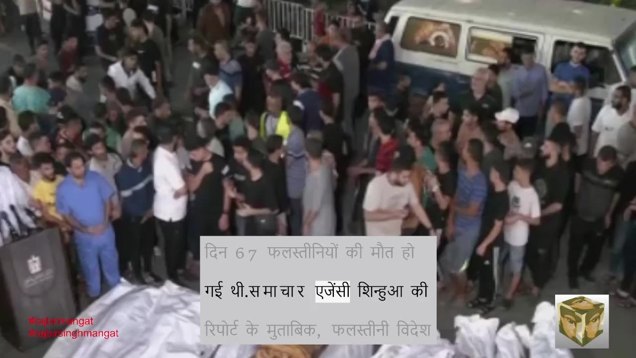 गाजा पट्टी में हमले में पिछले 24 घंटों में 69 की मौत, मृतकों की संख्या बढ़कर हुई 31,553