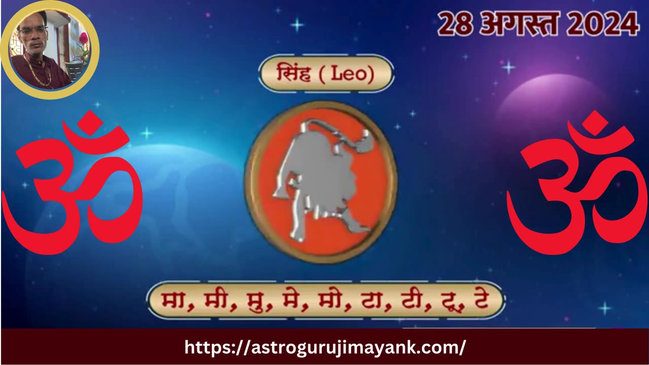 Aaj ka rashifal 28 Aug 2024 Tuesday Aries to Pisces today horoscope in Hindi