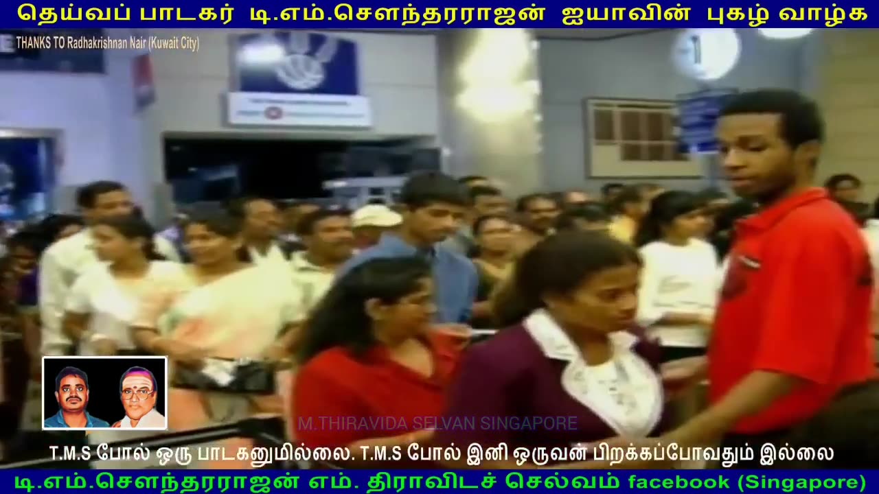 T.M.SOUNDARAJAN LIVE CANADA 1990 SINGAPORE TMS FANS M.THIRAVIDA SELVAN VOL 1