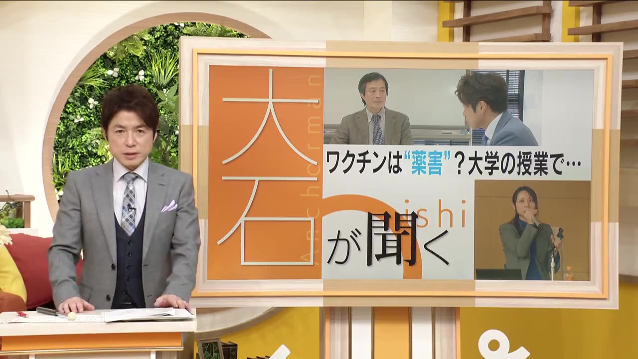 2024.1 CBC大石 名古屋の薬学大学で新型ワクチンの薬害について言及