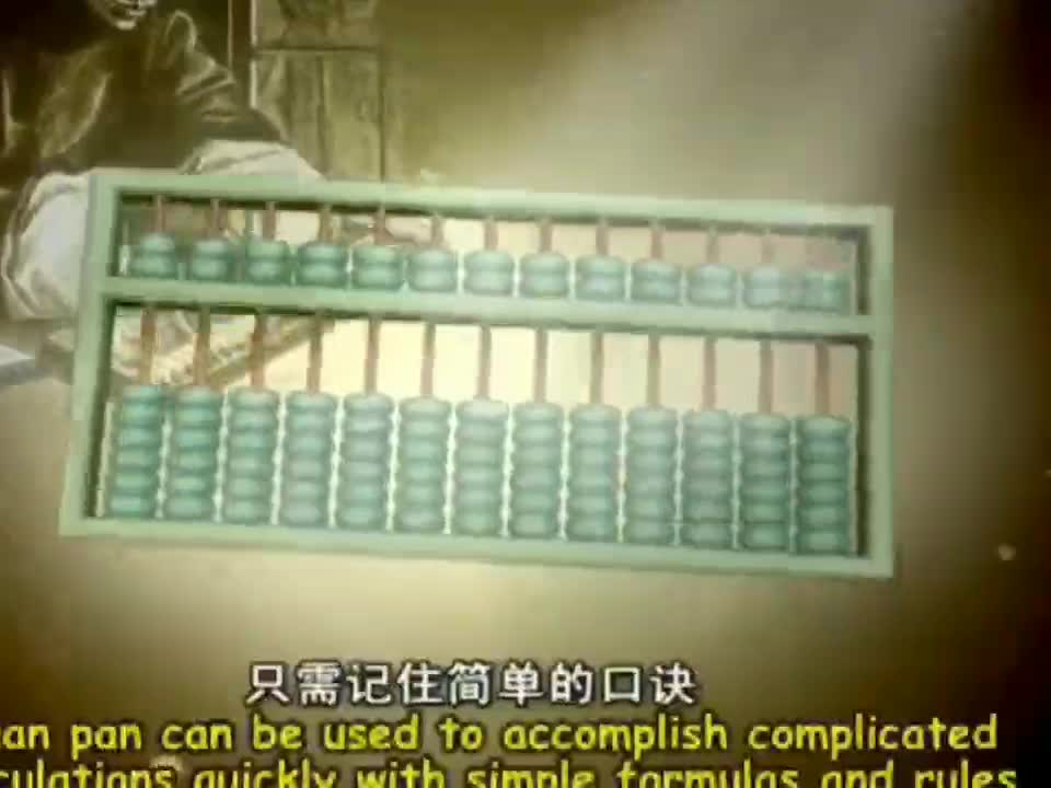 Abacus abacus. Abacus abacus