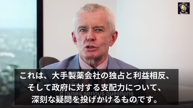 オーストラリアのマルコム・ロバーツ上院議員、イベルメクチンの抑制について「彼らの手は血で汚れている」