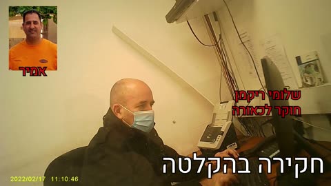 יאיר בראל שוטר בבון מפתח תקווה מתעמת עם האבא אמיר מלמד