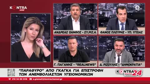 Πετάει στο δρόμο οικογένειες και παιδιά, υγειονομικών γιατί έτσι γουστάρει ο Θάνος Πλεύρης