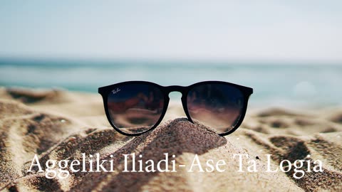 Aggeliki Iliadi-Ase Ta Logia