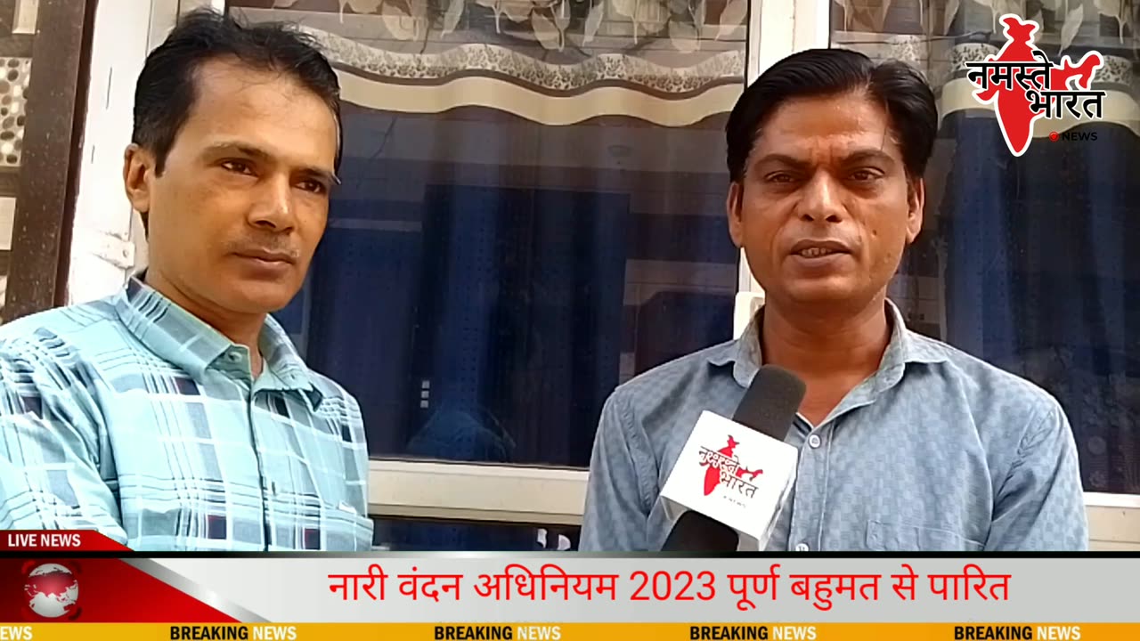 महिला आरक्षण बिल पूर्ण बहुमत से पारित