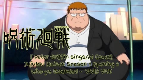 [Peter Griffin sings/AI Cover] Jujutsu Kaisen Season 1 Opening 2 Who-ya Extended - VIVID VICE