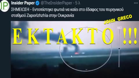 Οι ΑΛΗΤΕΣ👹ΠΑΙΖΟΥΝ με τις ΖΩΕΣ των Ανθρωπων.