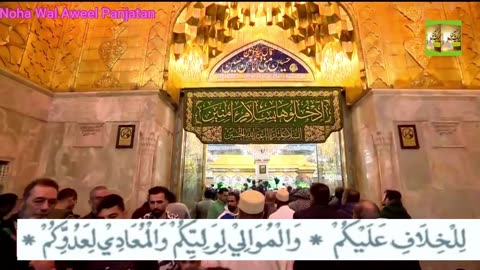 KARBALA IMAM HUSAIN ROZA NA DARWAZA NADZEEK I315