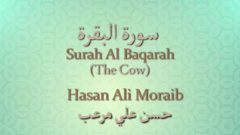 002 Surah Al Baqarah (The Cow) | حسن علي مرعب | Hasan Ali Moraib | سورة البقرة