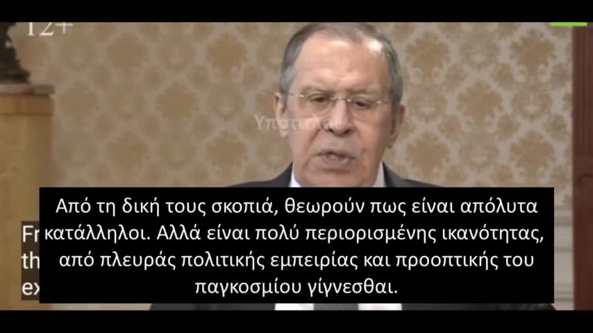 ΛΑΒΡΟΦ ΟΙ ΣΥΓΧΡΟΝΟΙ ΠΟΛΙΤΙΚΟΙ ΗΓΕΤΕΣ ΕΙΝΑΙ ΠΕΡΙΟΡΙΣΜΕΝΗΣ ΑΝΤΙΛΗΨΗΣ