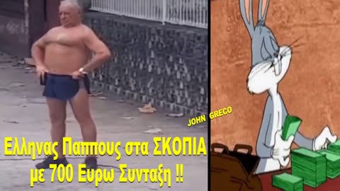 Πως μας ΚΑΤΑΝΤΗΣΕΣ #ΚΑΤΑΡΑΜΕΝΟ_ΑROXOL🤣 #ΝΔ_ξεφτιλες